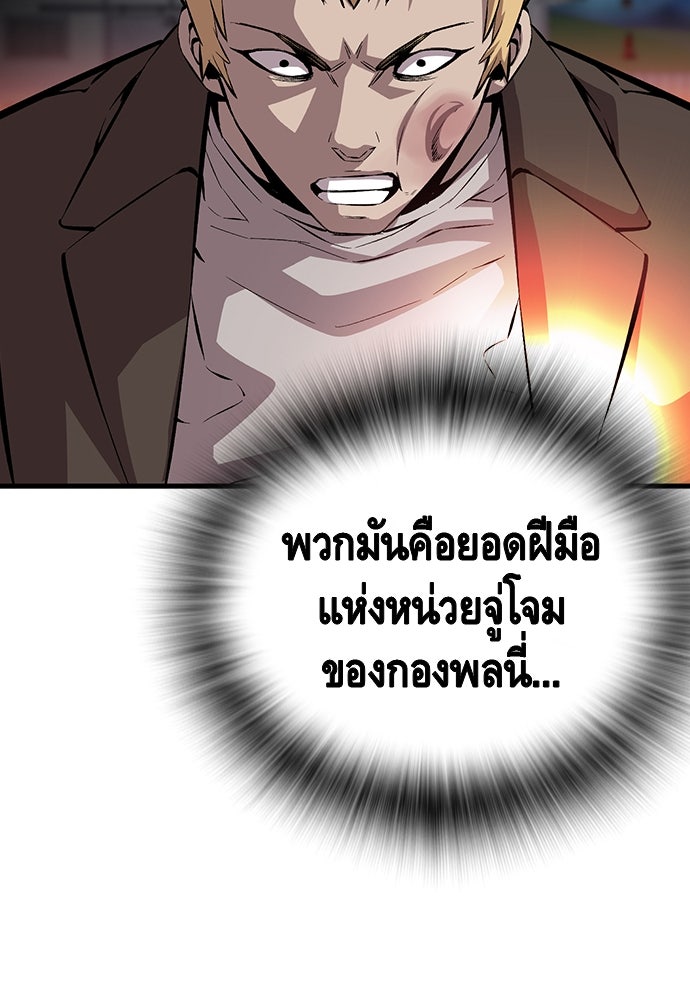 King Game - หน้า 36