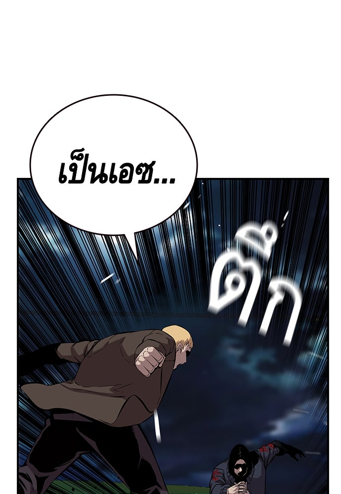 King Game - หน้า 37
