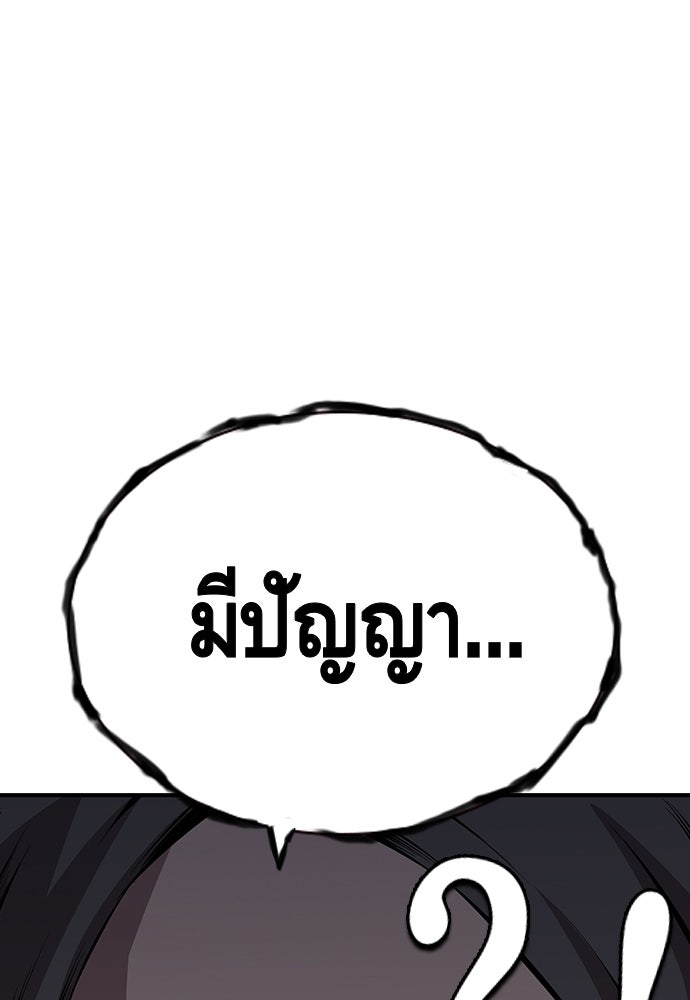 King Game - หน้า 43
