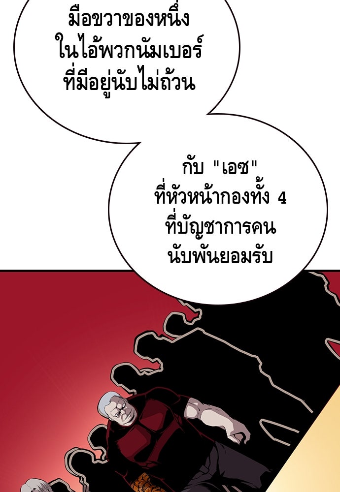 King Game - หน้า 59