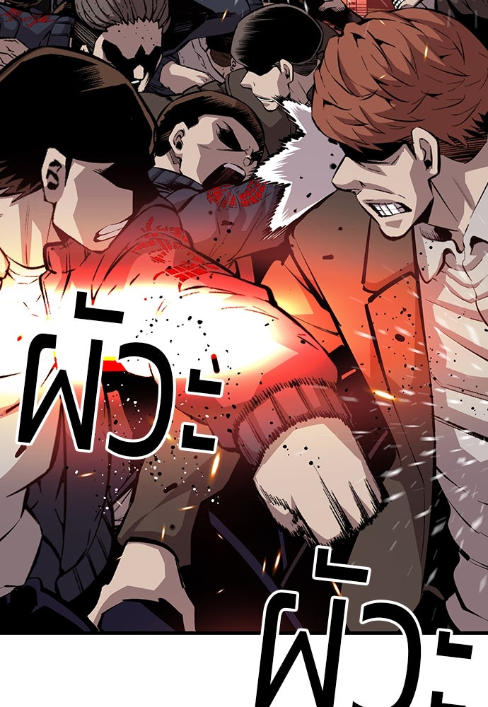 King Game - หน้า 6