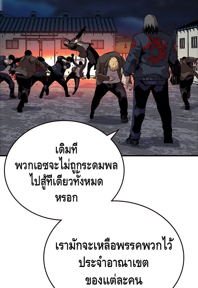 King Game - หน้า 62