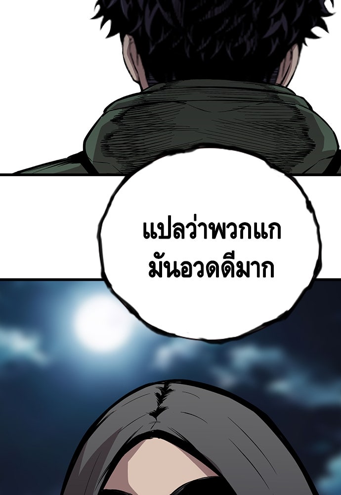 King Game - หน้า 65
