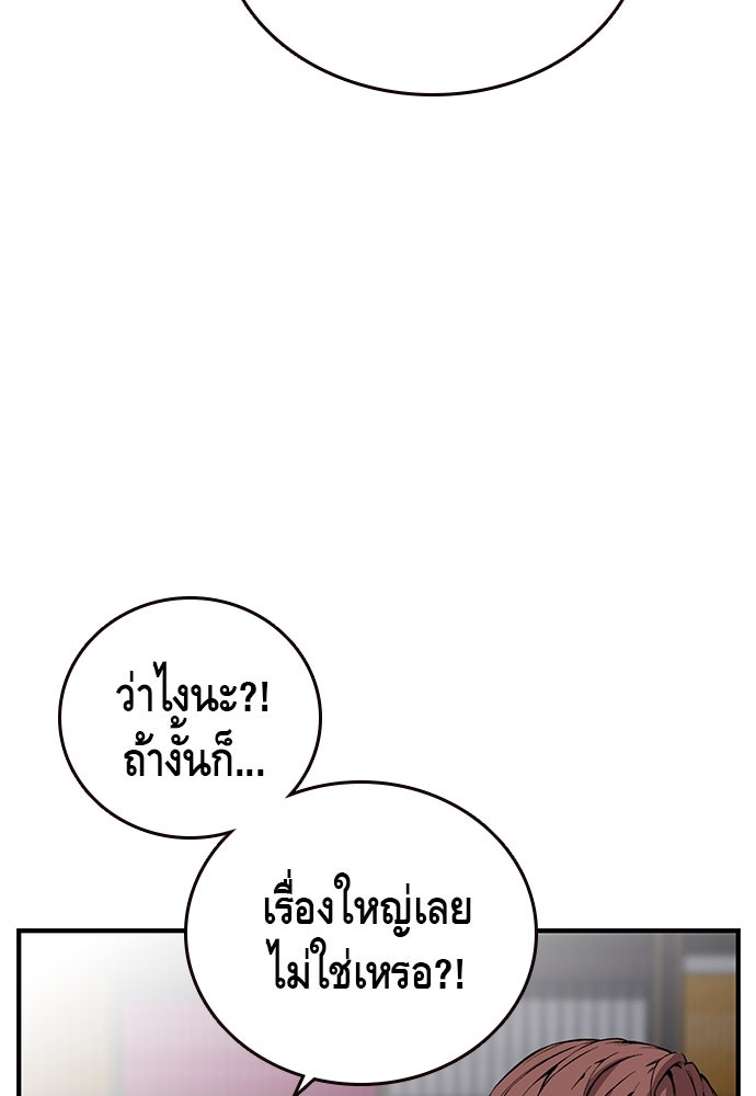 King Game - หน้า 69