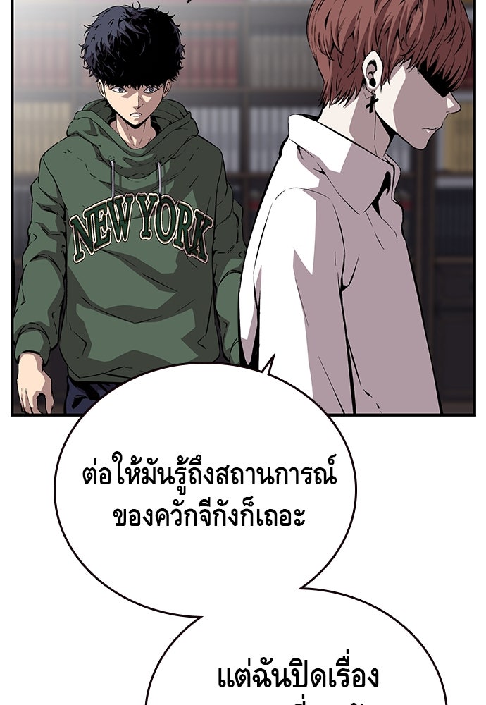 King Game - หน้า 70