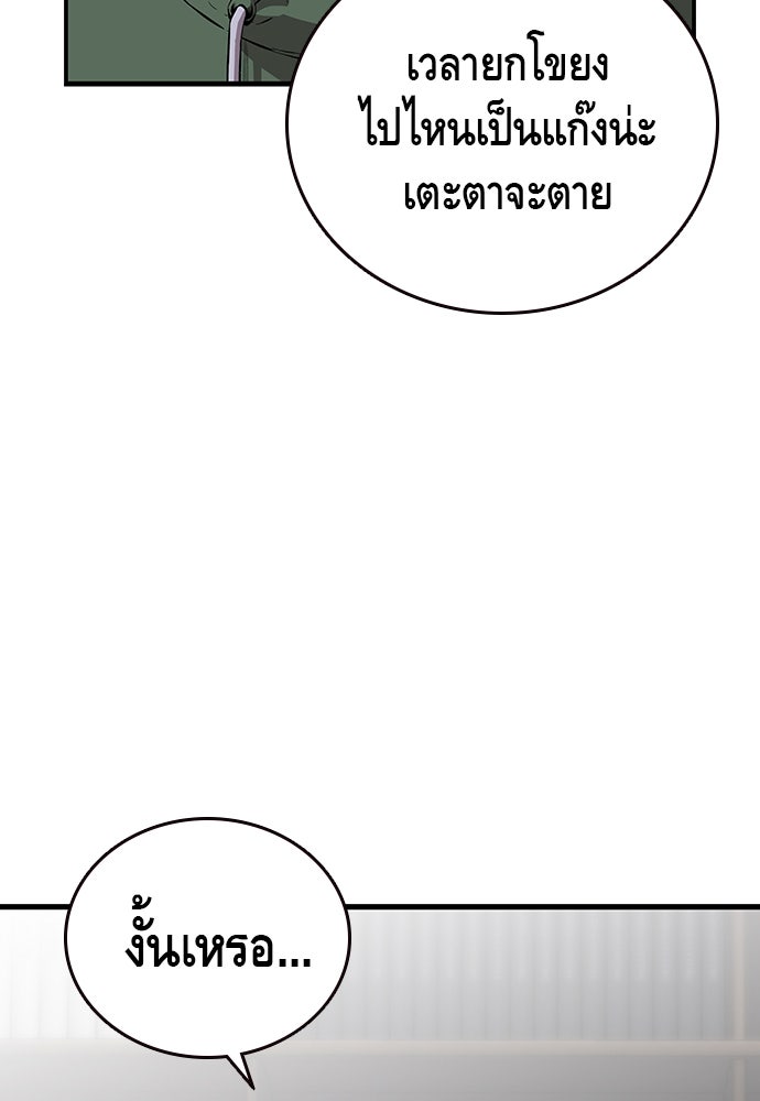 King Game - หน้า 74