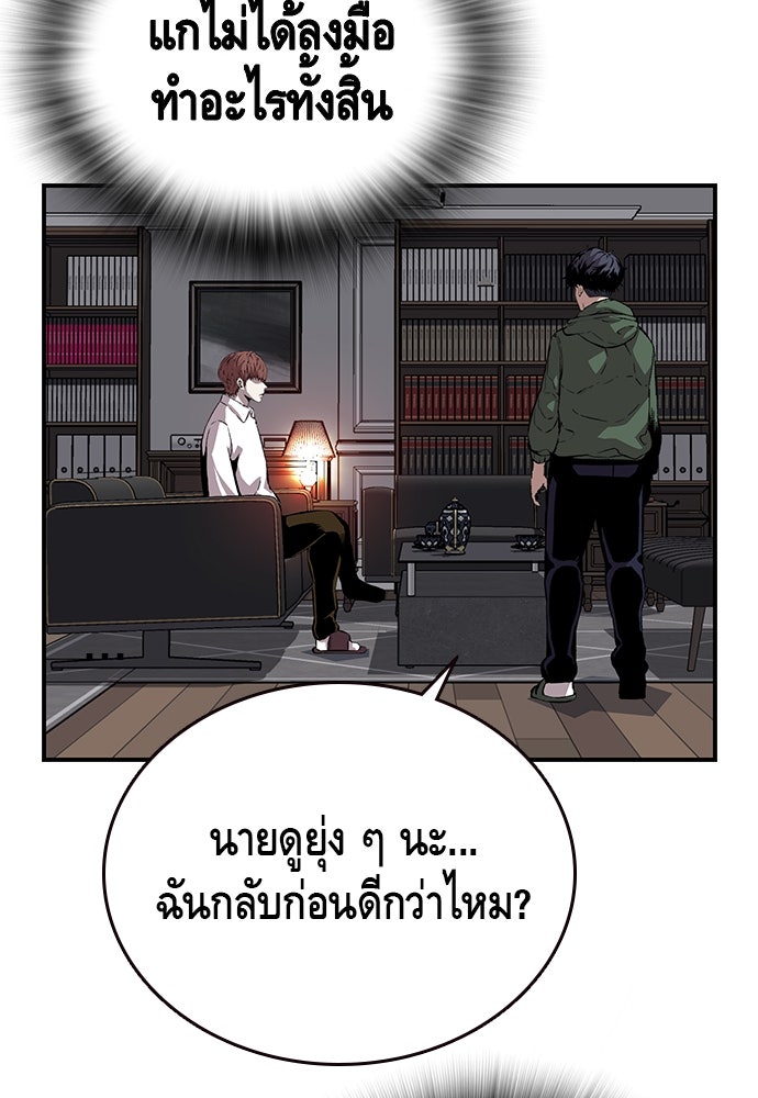 King Game - หน้า 77