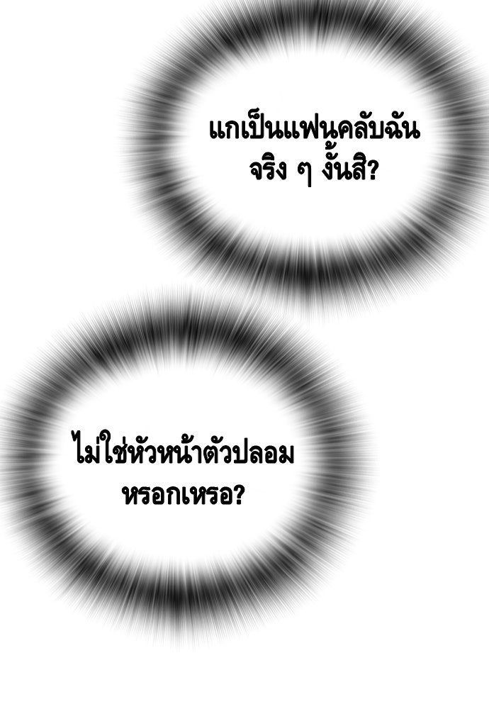 King Game - หน้า 78