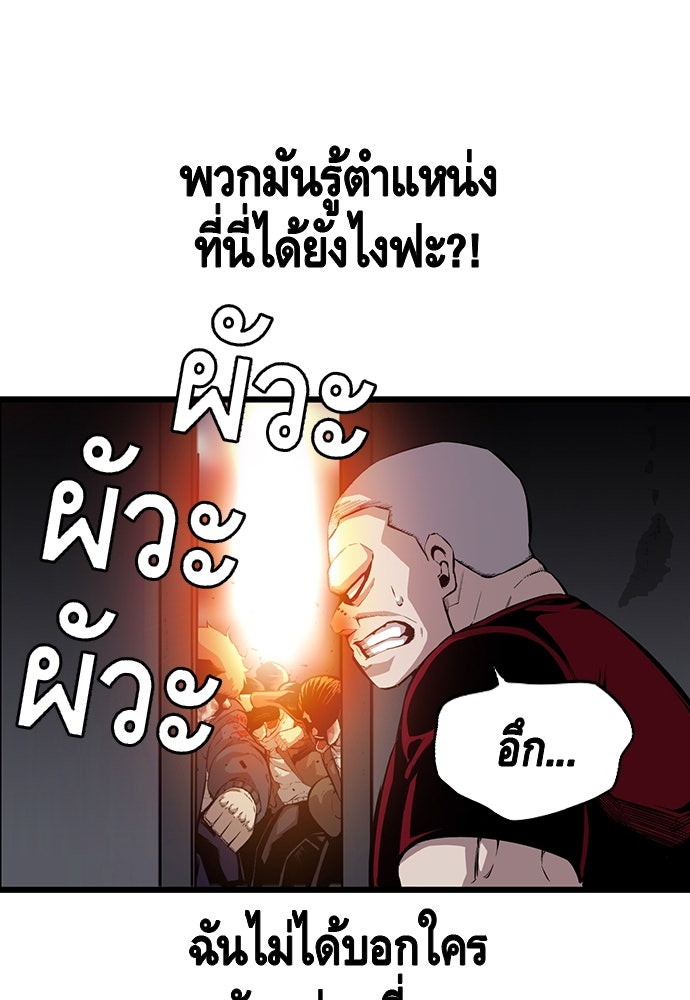 King Game - หน้า 9
