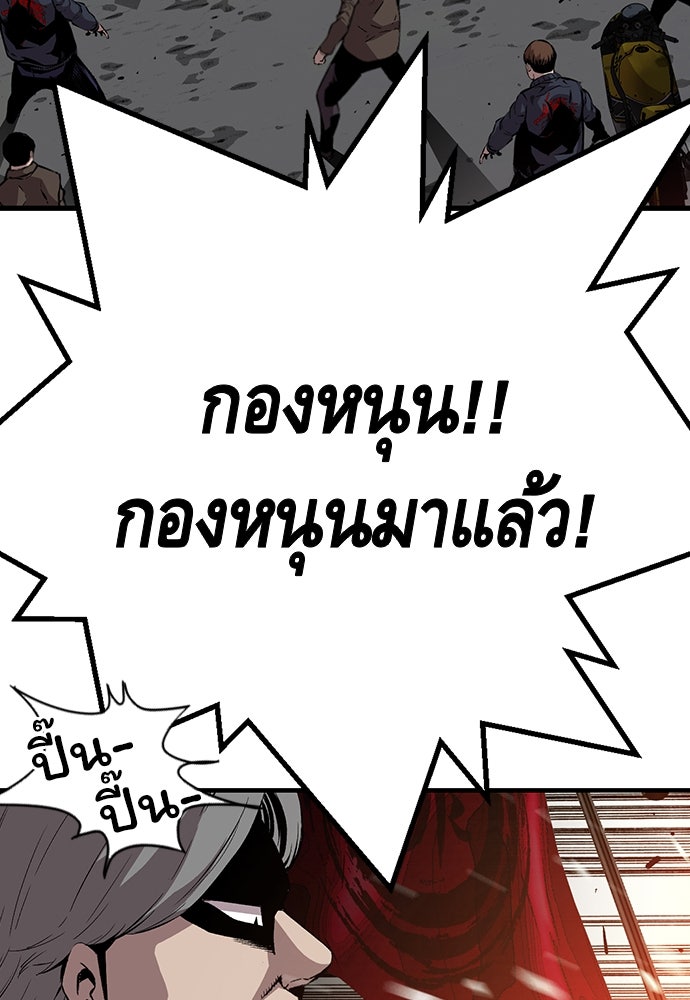 King Game - หน้า 92