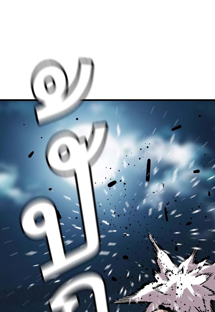 King Game - หน้า 94