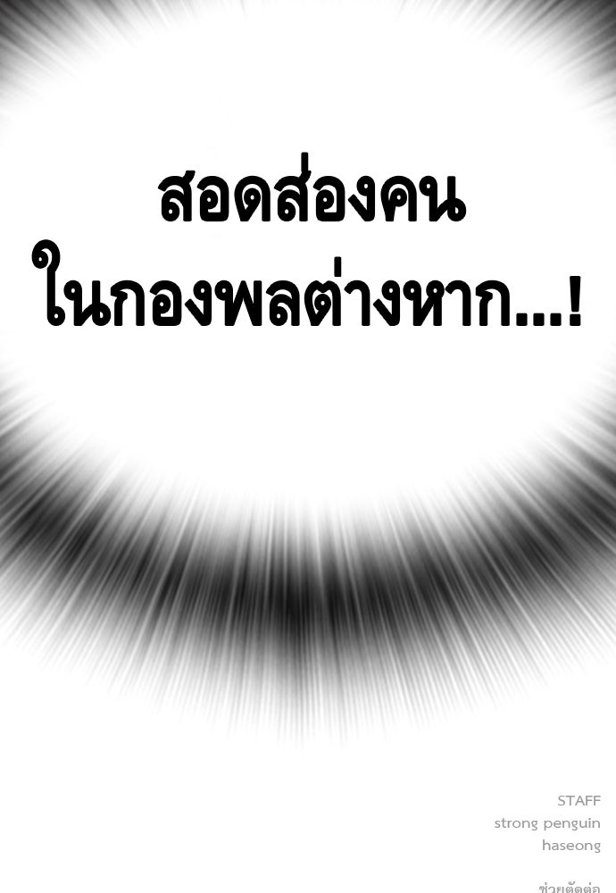 King Game - หน้า 147