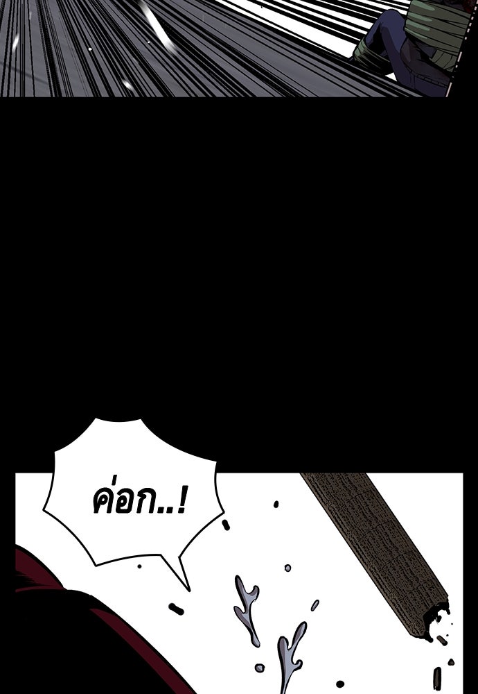 King Game - หน้า 22