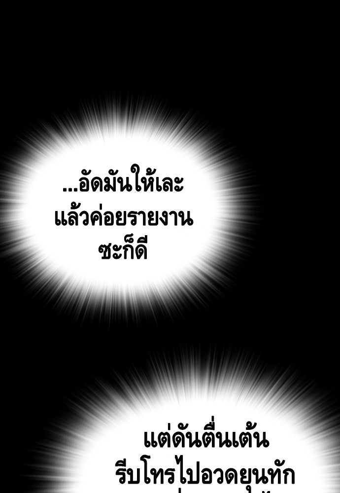 King Game - หน้า 32