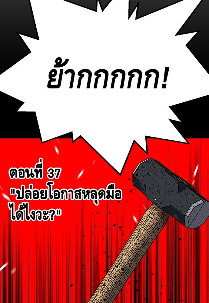 King Game - หน้า 4