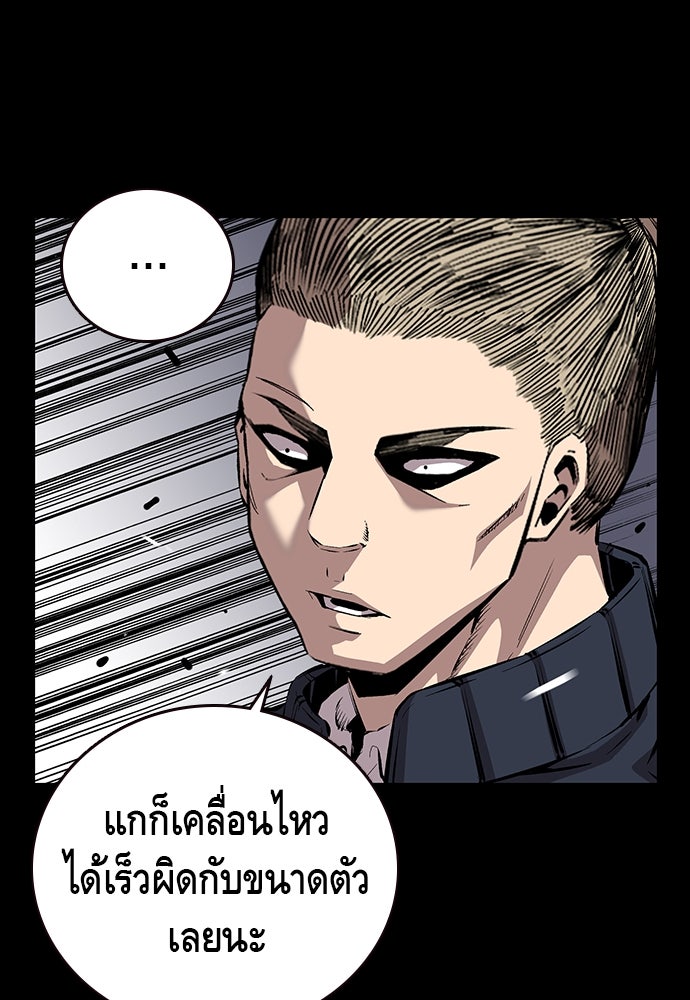 King Game - หน้า 44