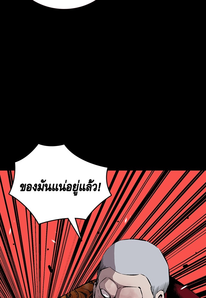 King Game - หน้า 45