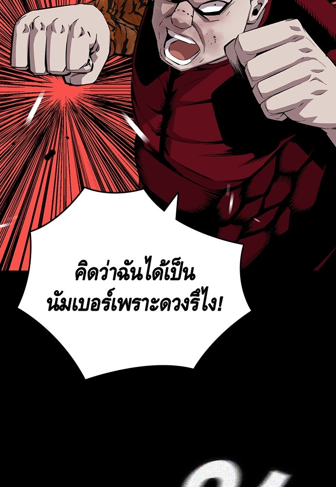 King Game - หน้า 46