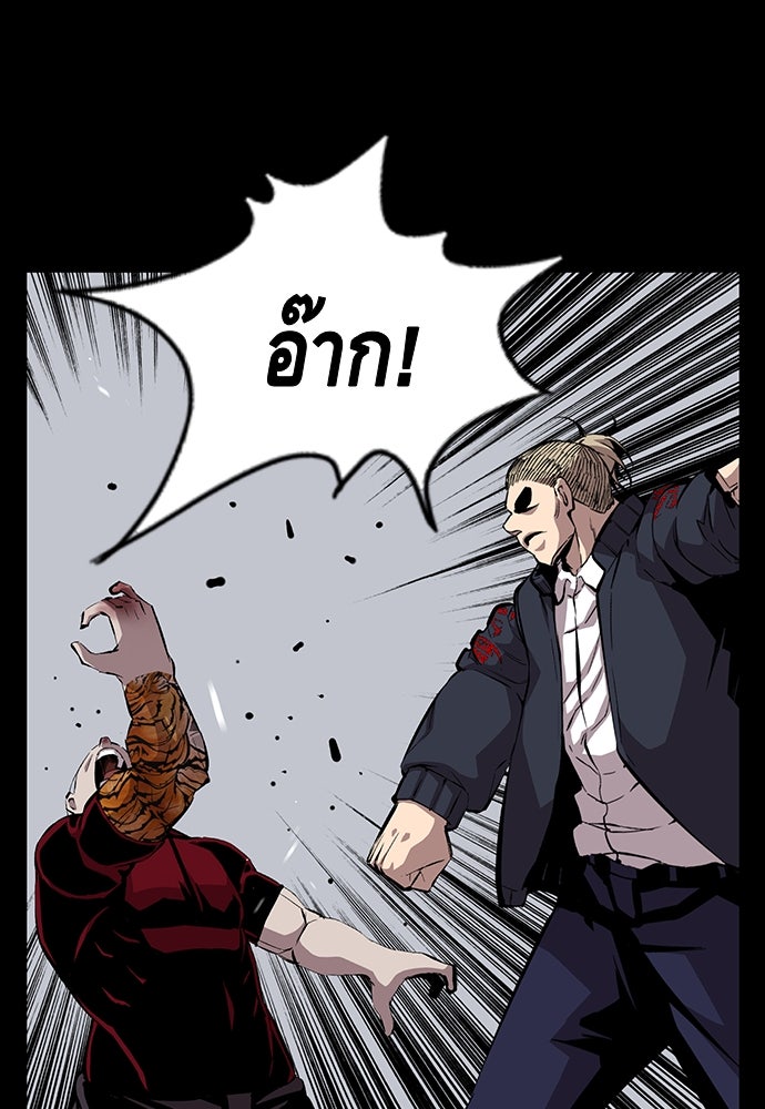 King Game - หน้า 53