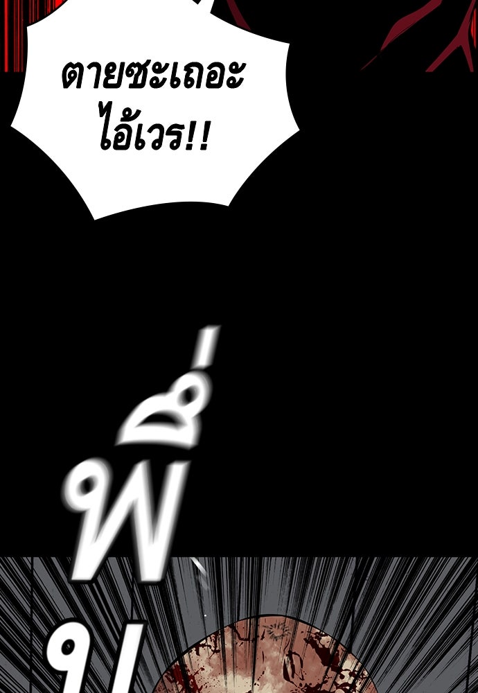 King Game - หน้า 6