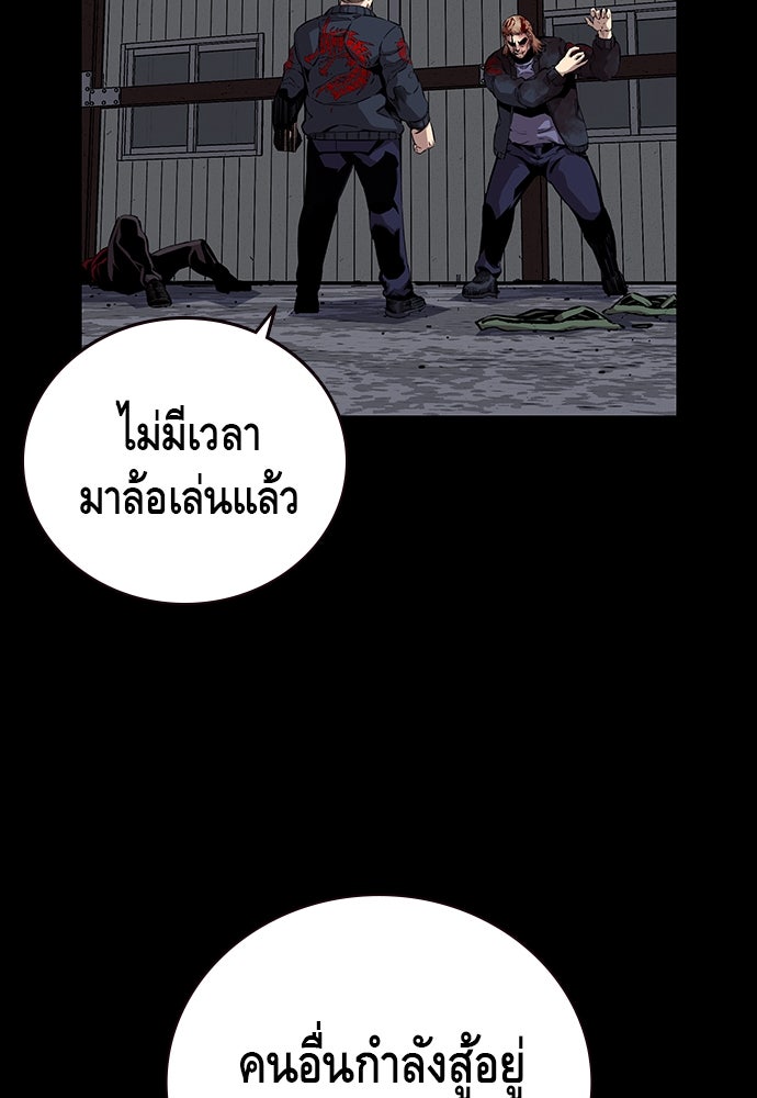 King Game - หน้า 67