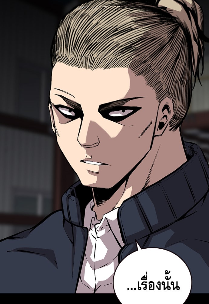 King Game - หน้า 71