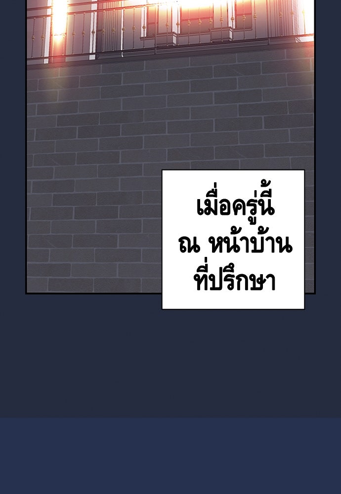 King Game - หน้า 73