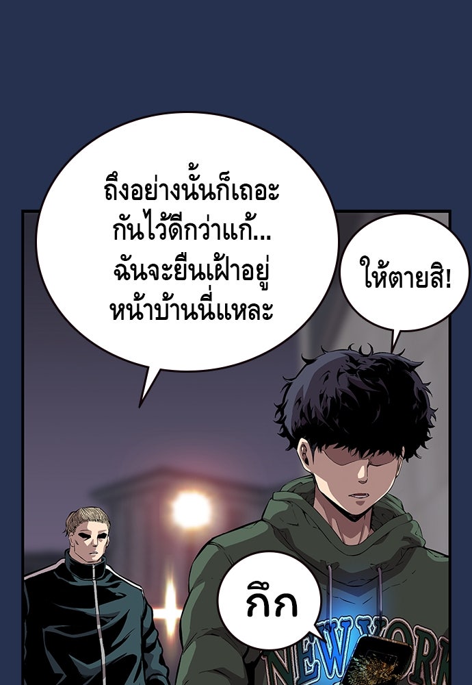 King Game - หน้า 74
