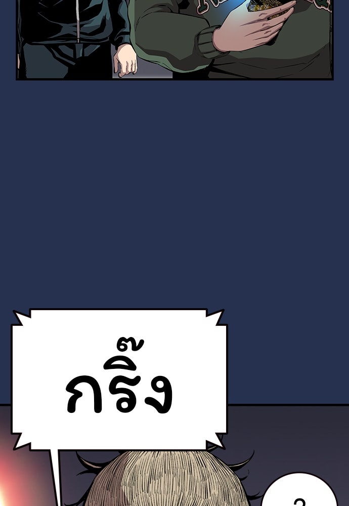 King Game - หน้า 75