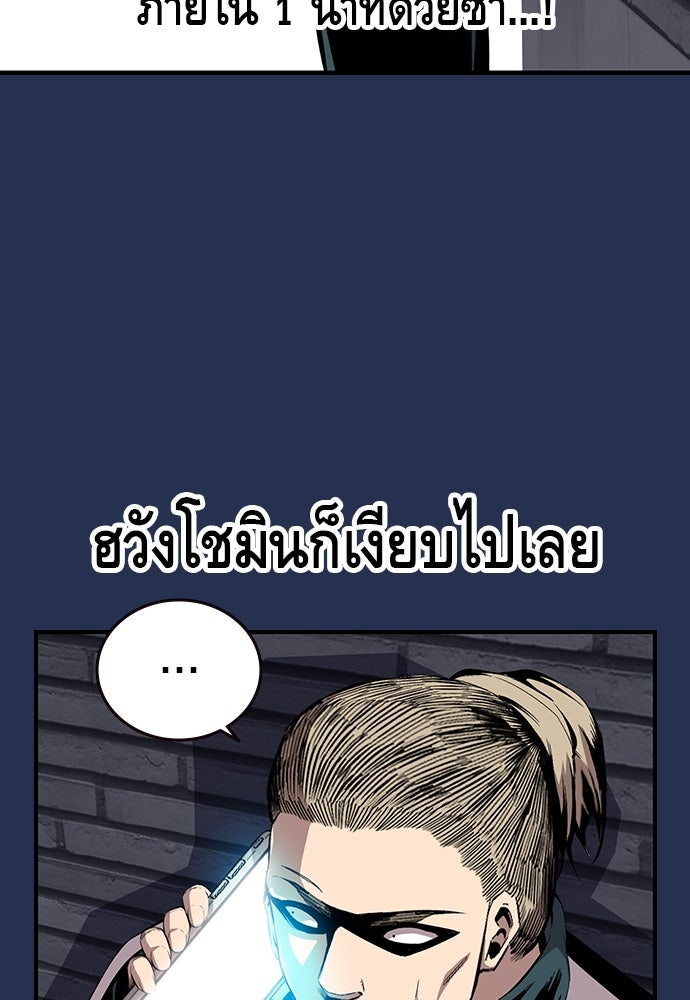 King Game - หน้า 86