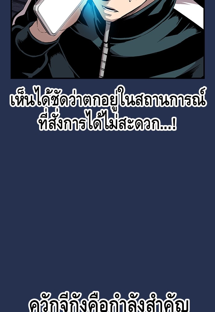 King Game - หน้า 87