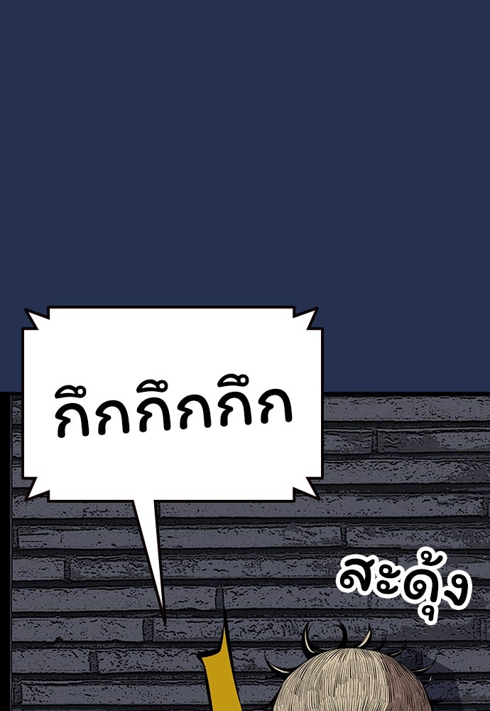 King Game - หน้า 89