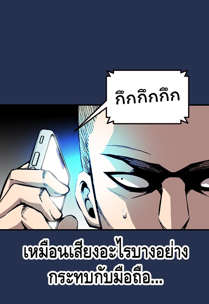 King Game - หน้า 91