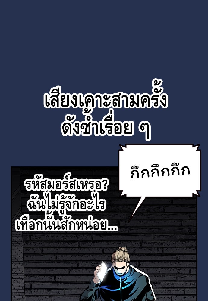 King Game - หน้า 97