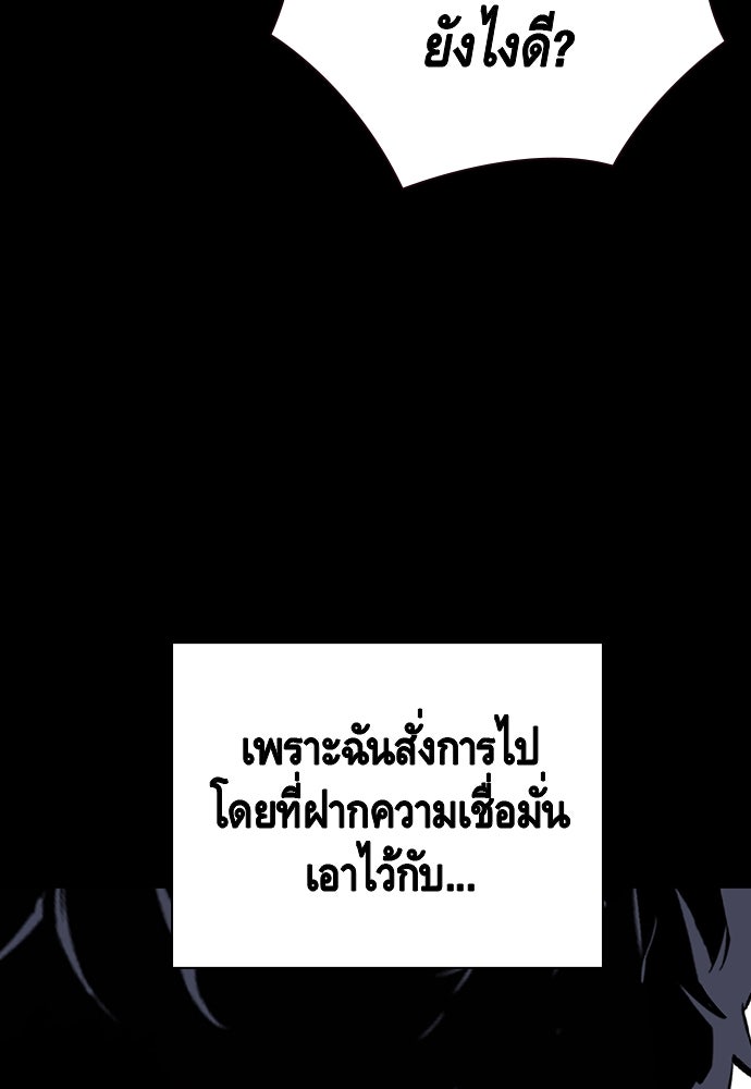 King Game - หน้า 3