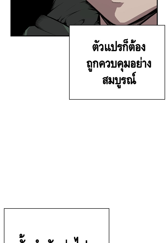King Game - หน้า 32
