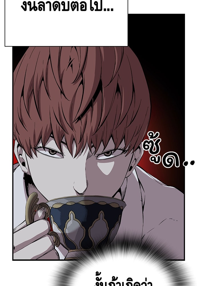 King Game - หน้า 33