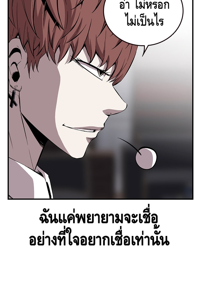 King Game - หน้า 44