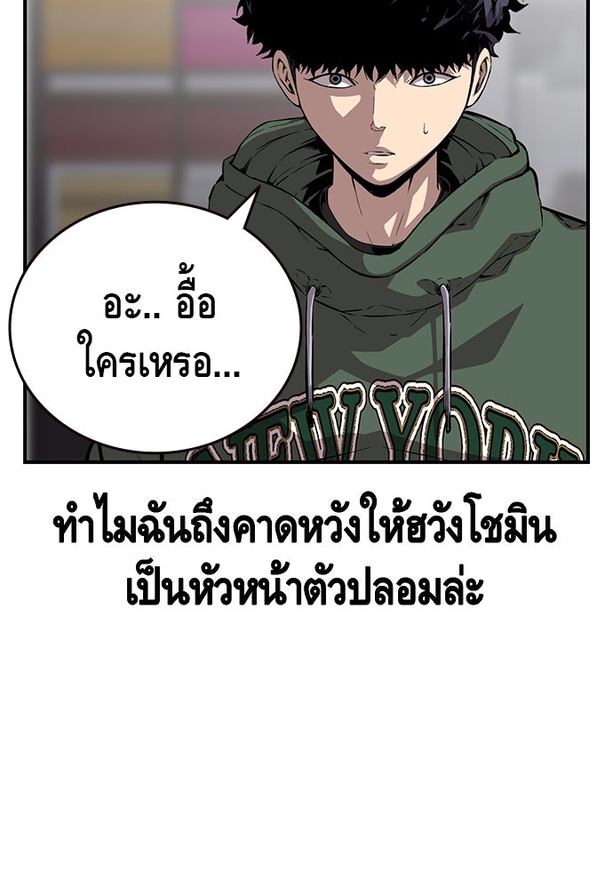 King Game - หน้า 46