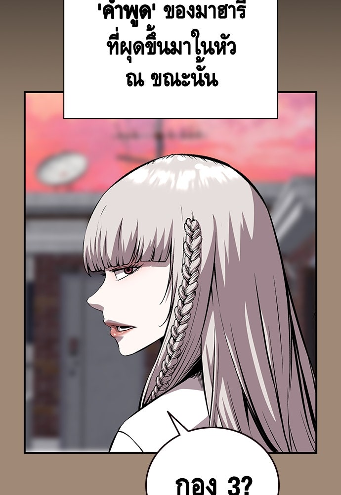 King Game - หน้า 5