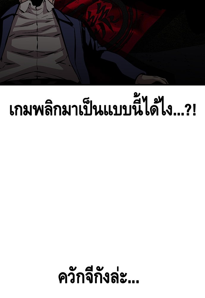 King Game - หน้า 69