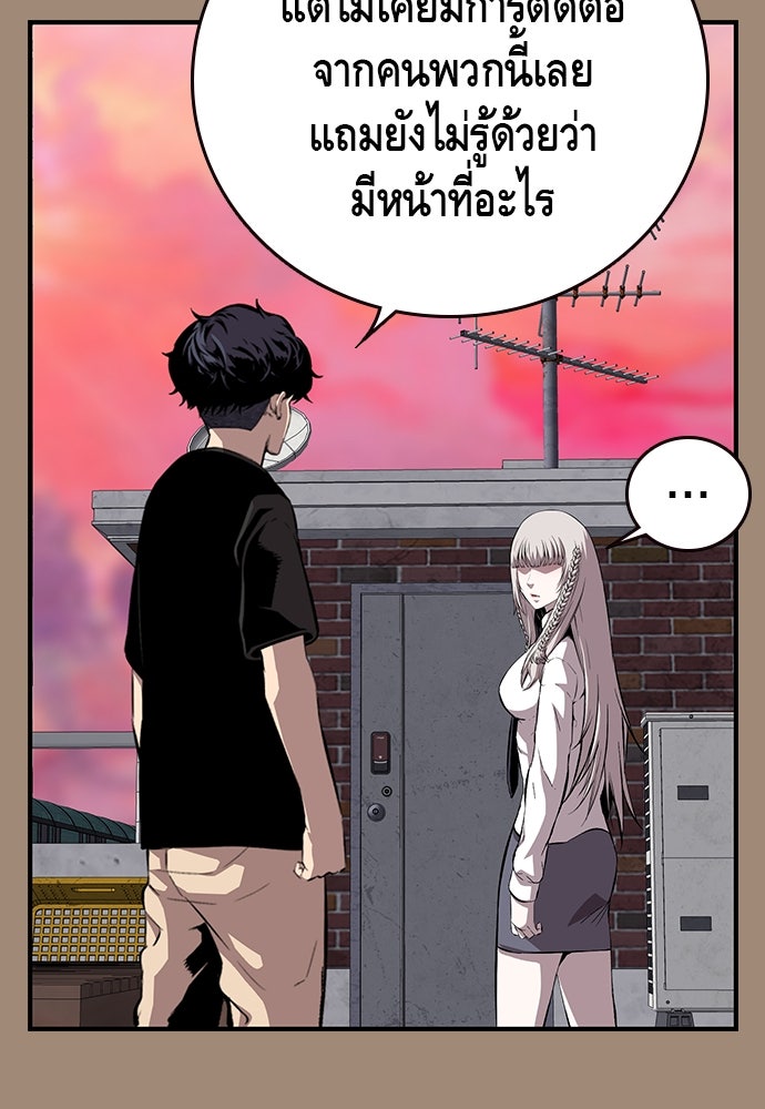 King Game - หน้า 7