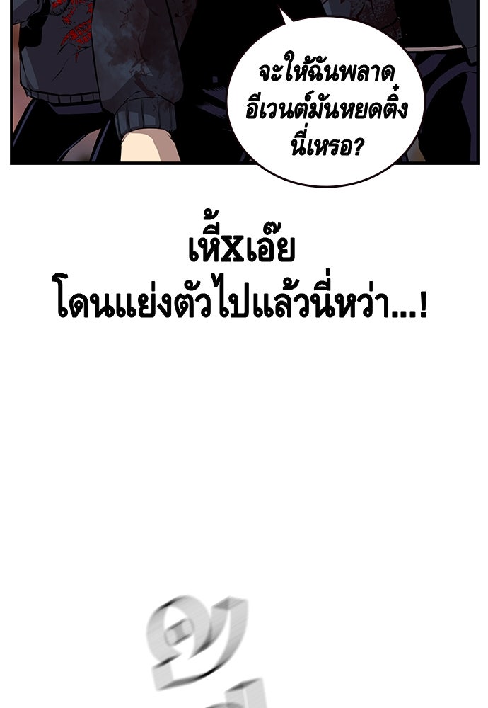 King Game - หน้า 71