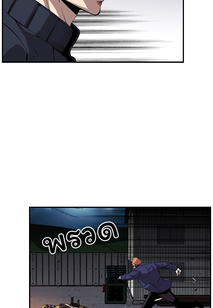 King Game - หน้า 87