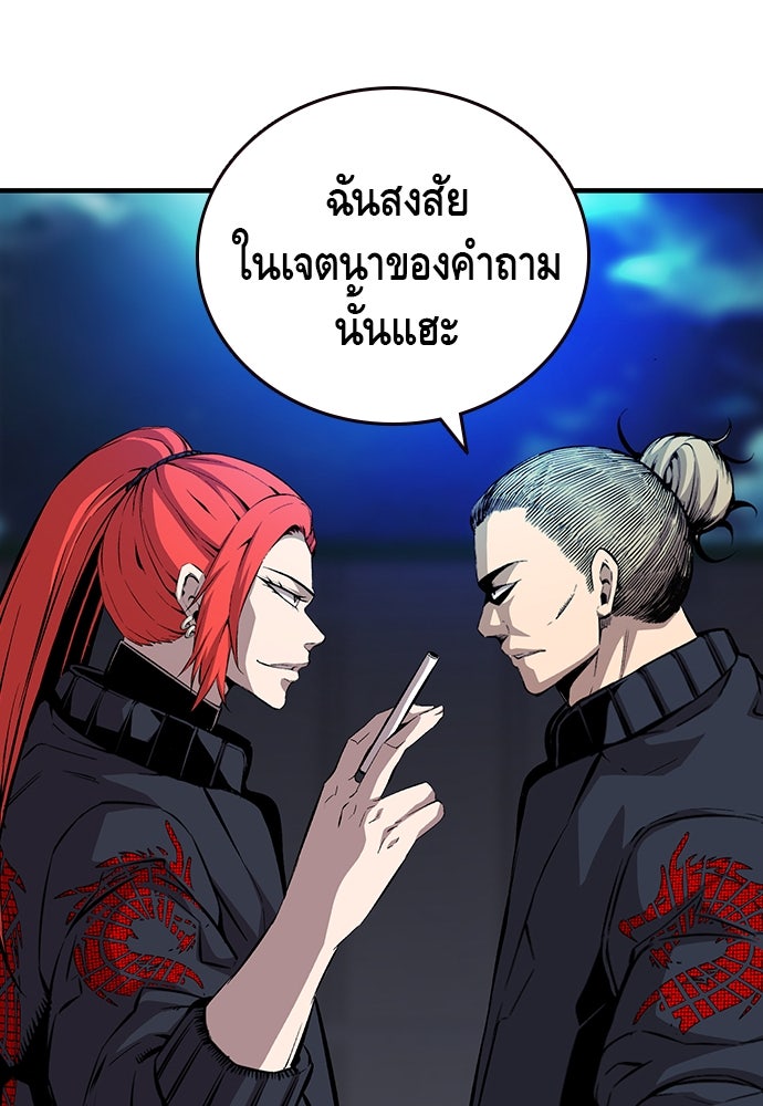 King Game - หน้า 39
