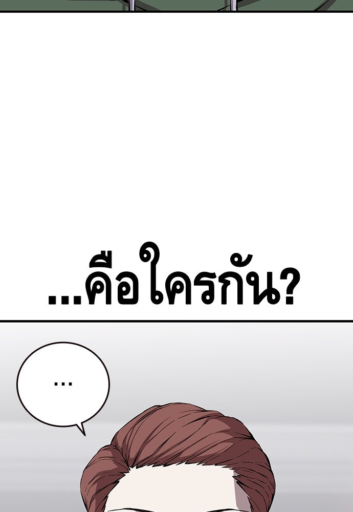 King Game - หน้า 4