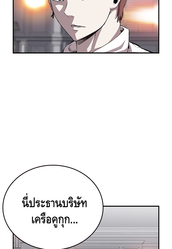 King Game - หน้า 7