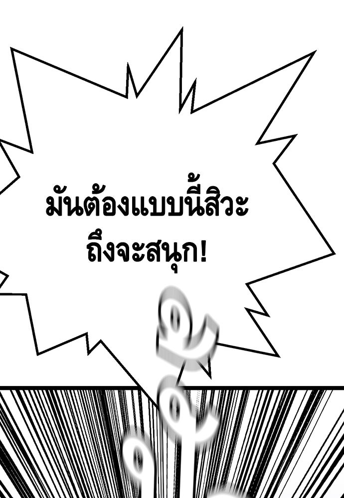 King Game - หน้า 83