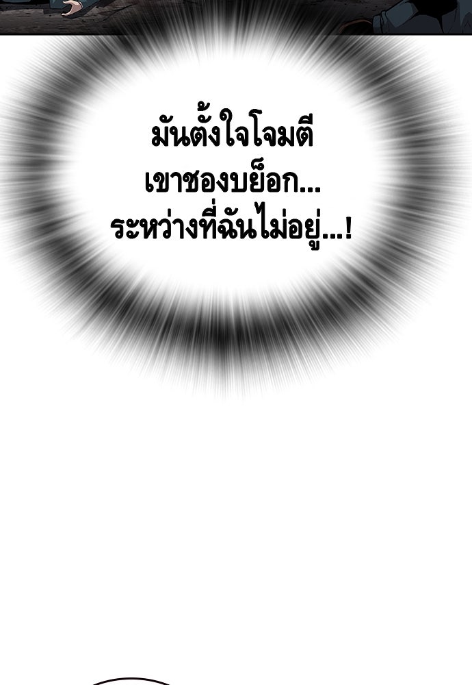 King Game - หน้า 28
