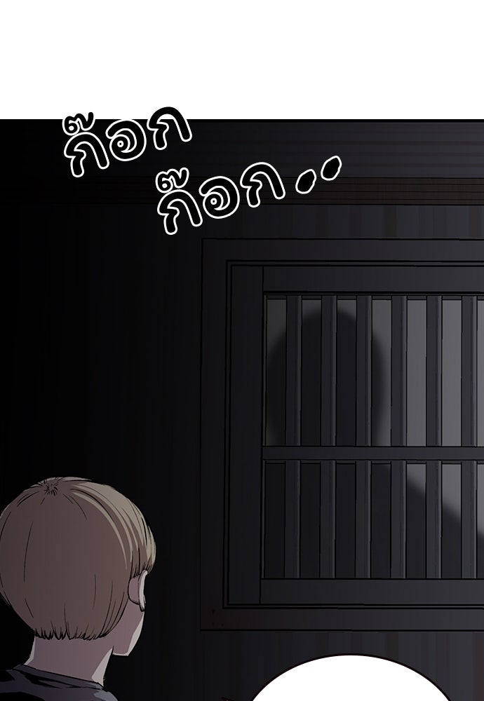 King Game - หน้า 32